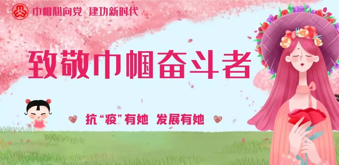 最美的妇联执委风采录,最美妇联执委展示风采小视频