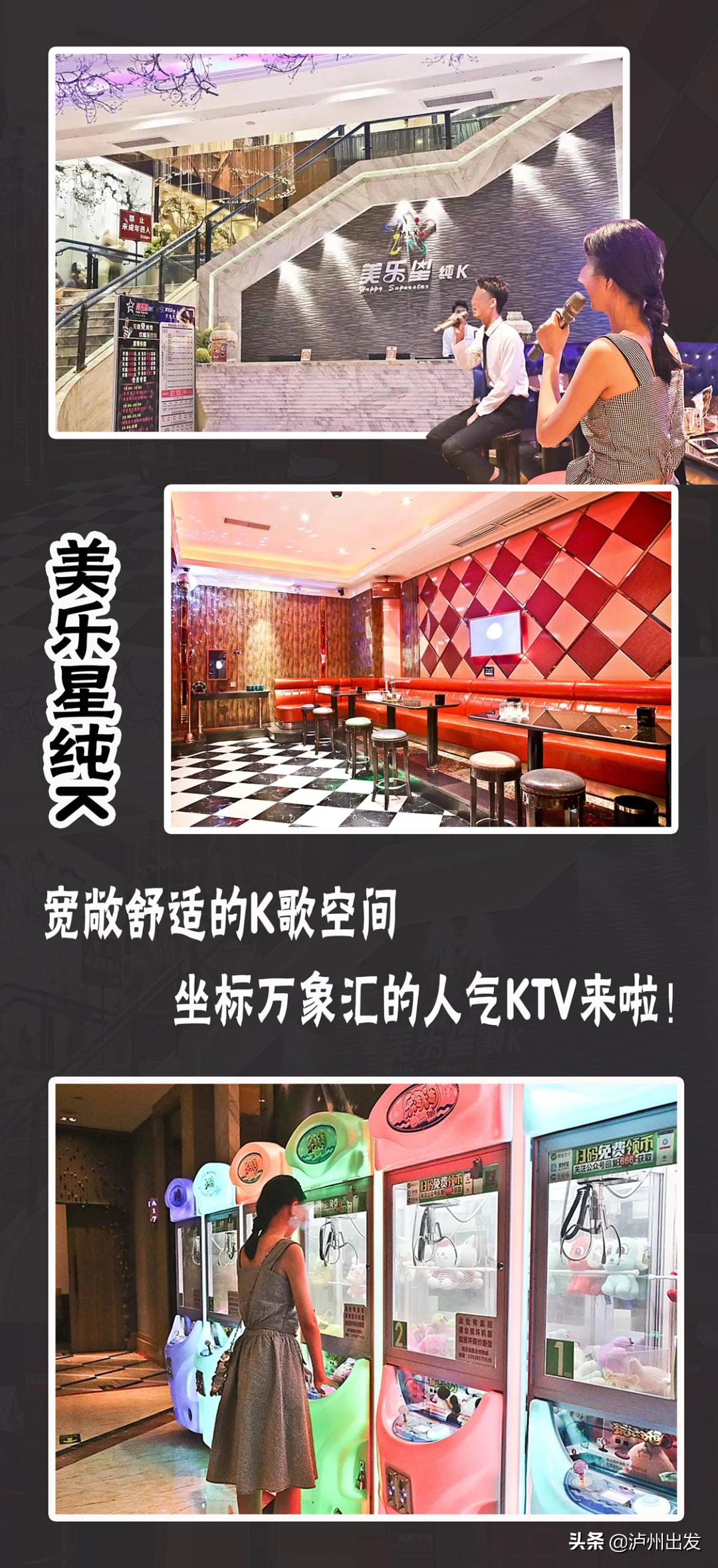 泸州万象汇商务ktv,万象汇唱歌ktv团购优惠