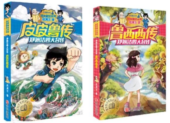 童话大王郑渊洁的47则经典语录,郑渊洁写孩子的忠告