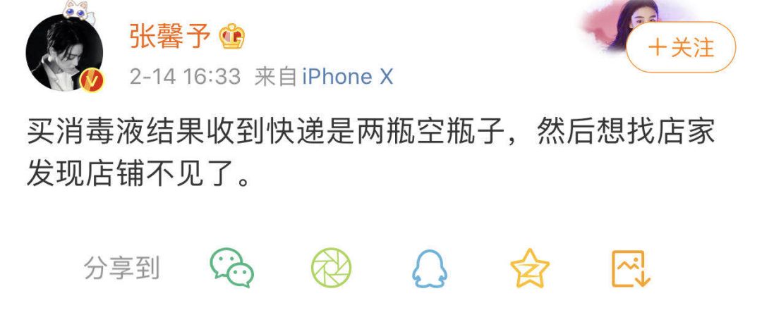 张馨予找代购被骗晒出聊天记录,张馨予网购被骗