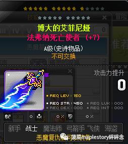 冒险岛觉醒希拉灵魂宝珠,冒险岛联盟的意志灵魂宝珠