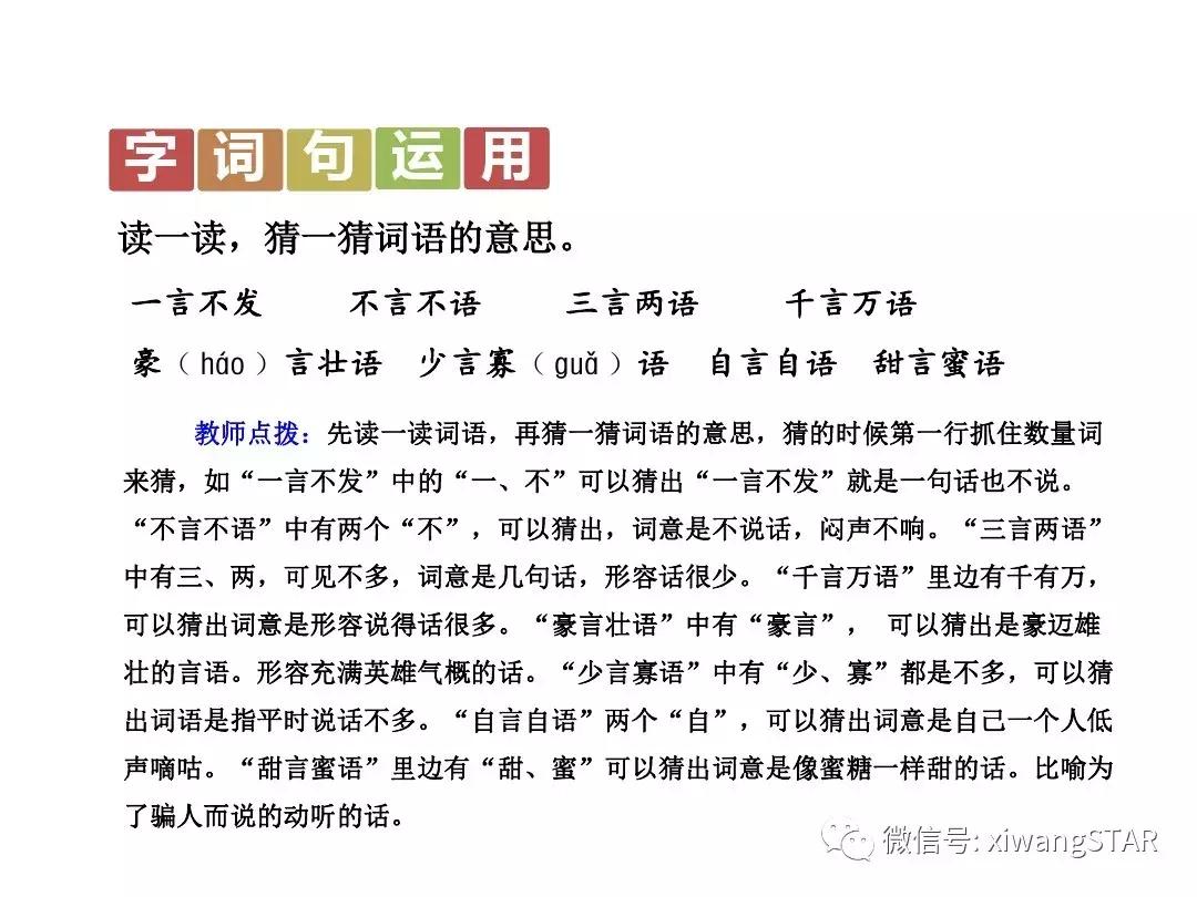 语文二年级上册第五单元知识点,二年级下册第五单元的口语交际