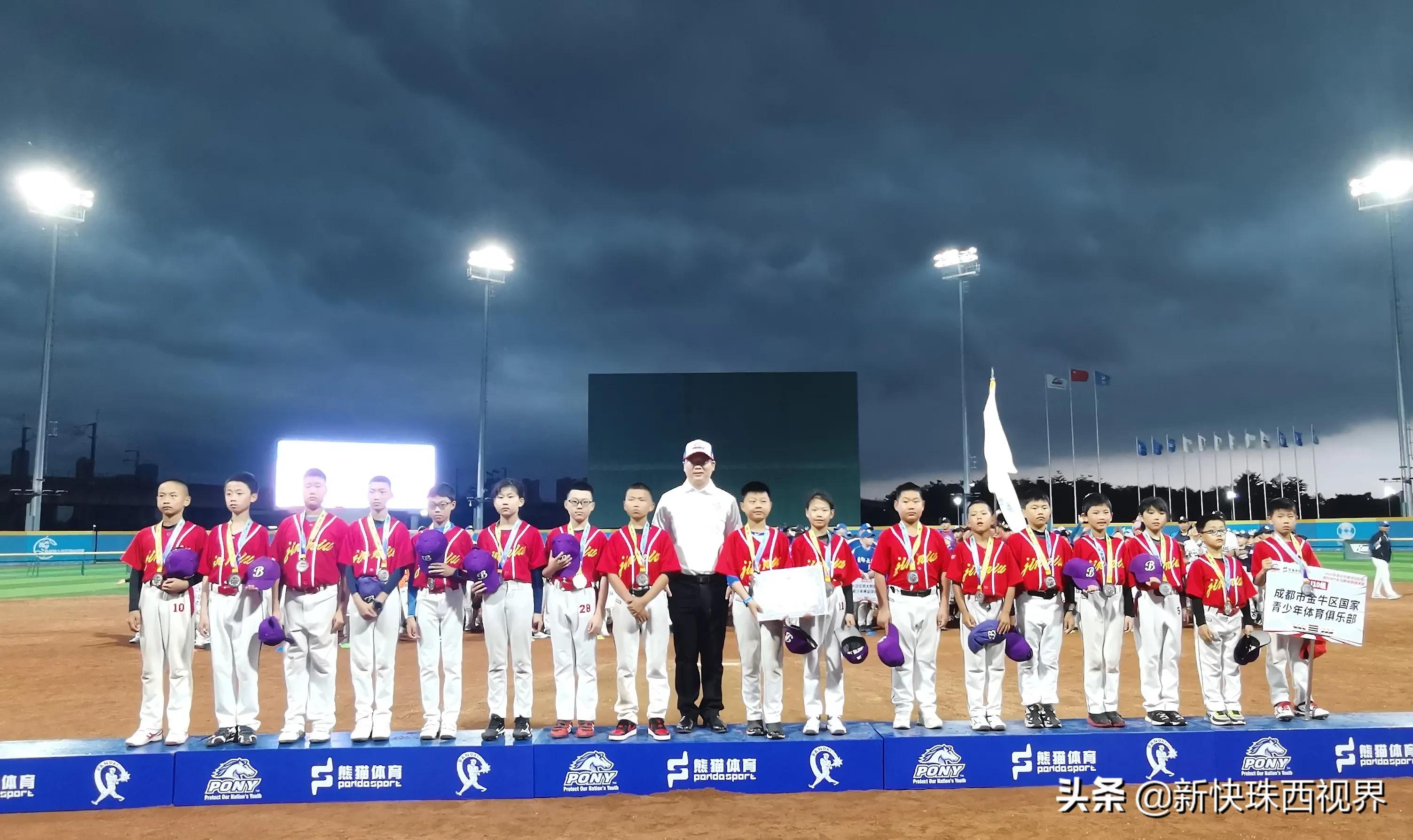 2021年“熊猫杯”青少年棒球冠军赛暨PONY小马棒球联赛决赛闭幕