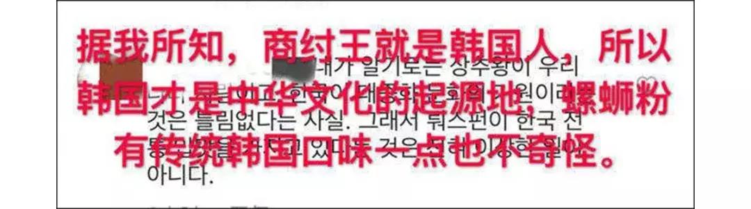 螺蛳粉韩国申遗,韩国人号召将螺蛳粉申遗