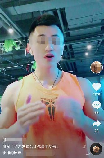 抖音网红抨击蛋*粉白**：喝了你下半身会出问题！真的是这样吗？