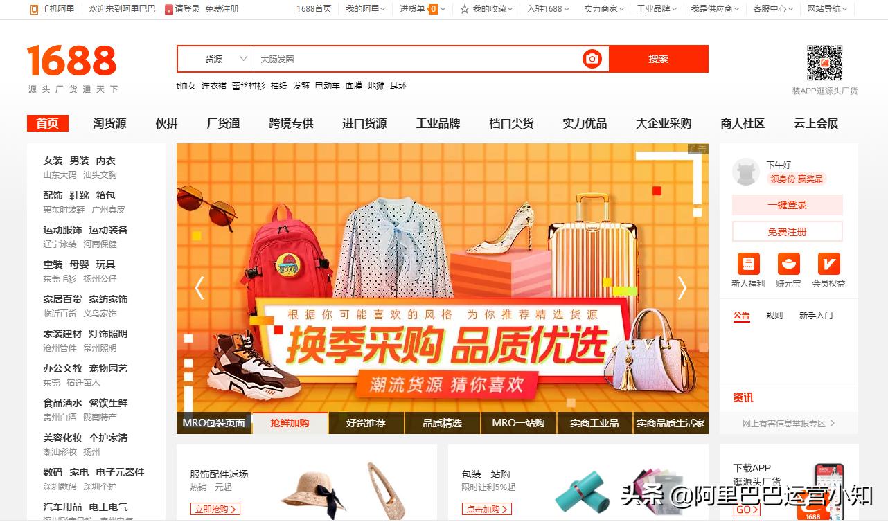 阿里巴巴1688和拼多多商品哪个好,拼多多批发网入驻费用