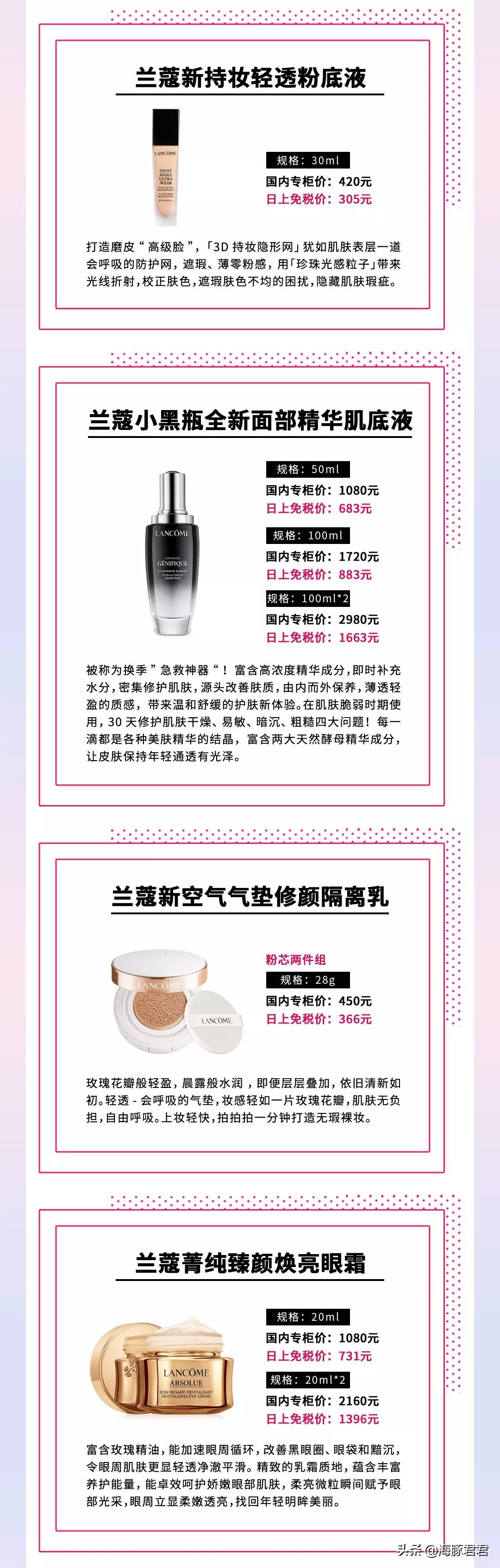 lancome兰蔻情人节多少钱,lancome兰蔻菁纯臻颜日霜