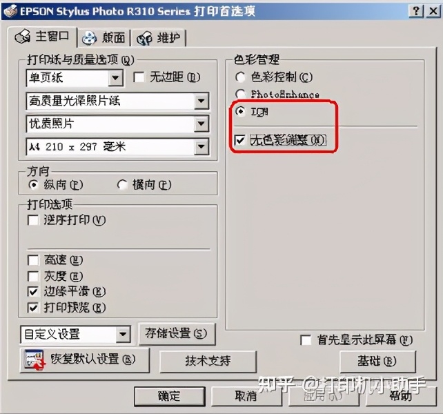小白打印机打印照片暗,小白学习打印机照片色差大