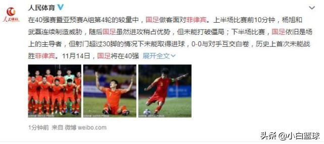 国足输越南后颜骏凌,颜骏凌菲律宾扑救