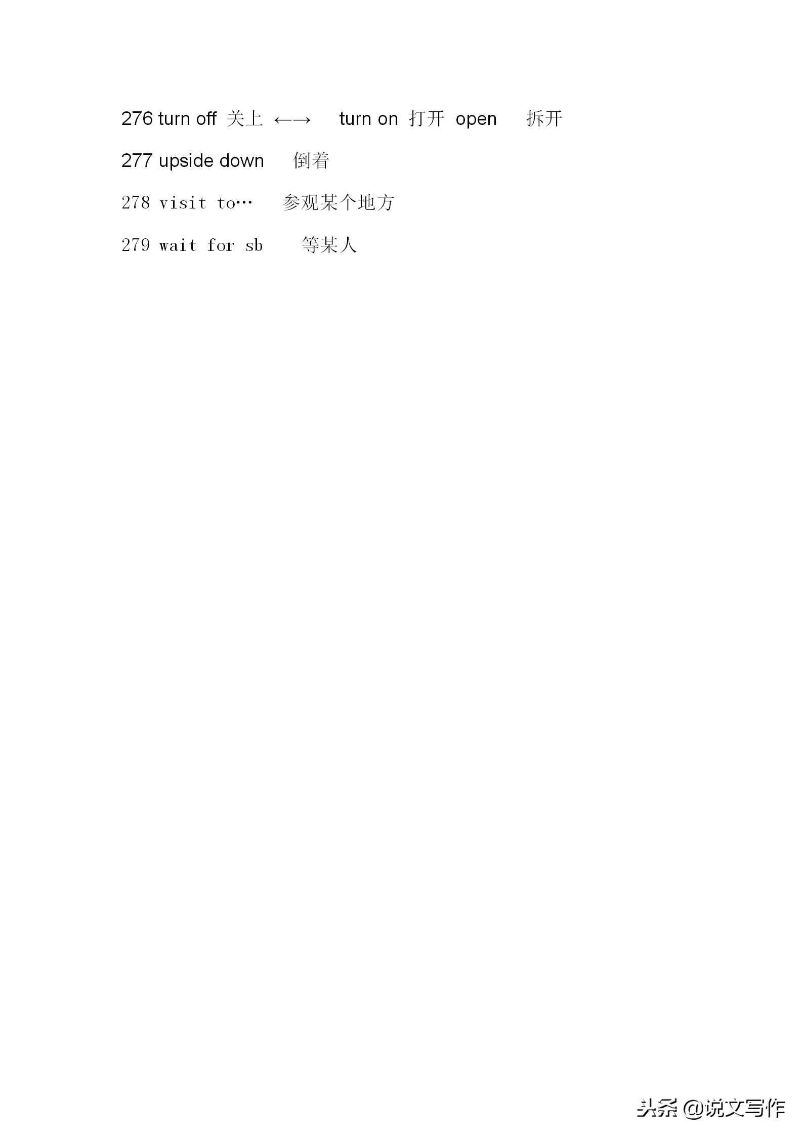 中考英语短语归纳大全,初中英语语法名师精讲