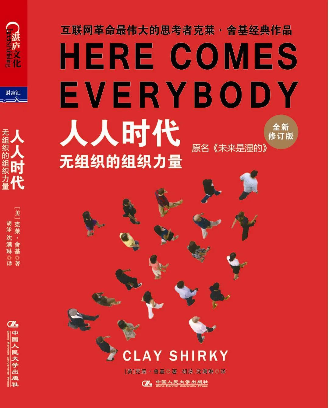 胡泳谈抖音,胡泳