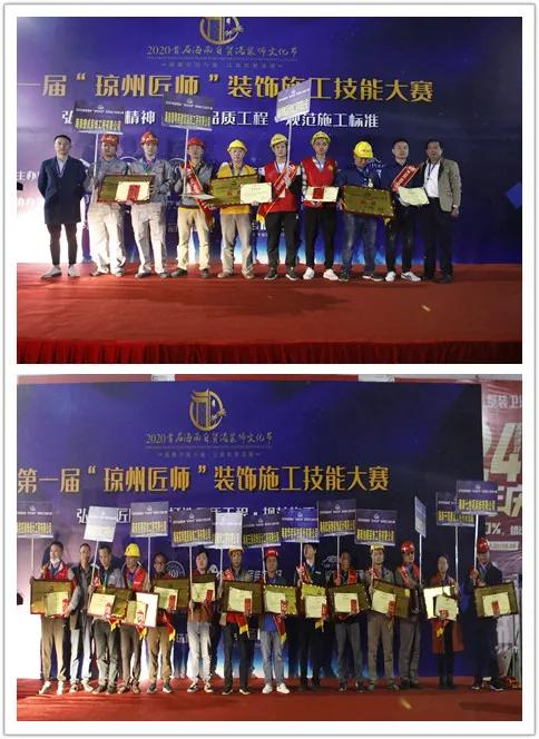恭喜捷诚装饰在第一届“琼州匠师”装饰施工技能大赛斩获“铜奖”