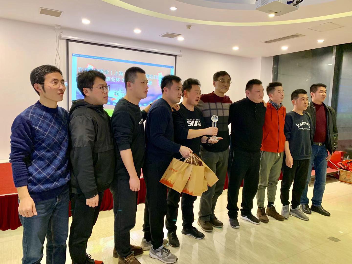 2019旅业上海文体俱乐部足球年会暨旅业杯汾湖迎春足球赛成功举办