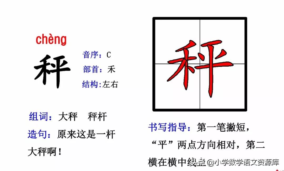 二年级上册生字部首组词造句表格,二年级上册生字偏旁部首造句