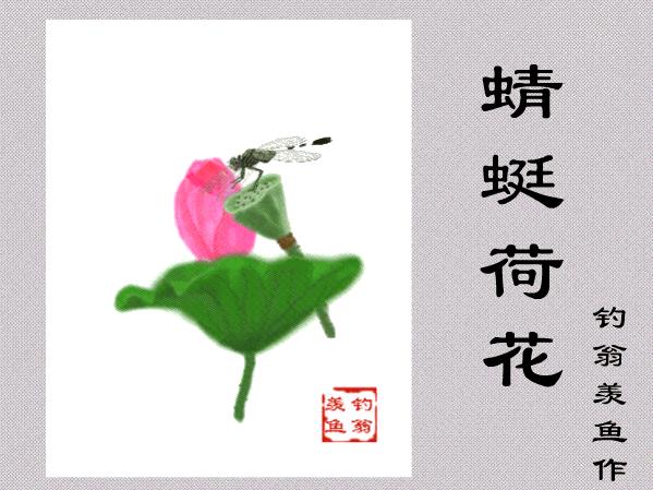 虫草山水画,四季花草山水画作品欣赏