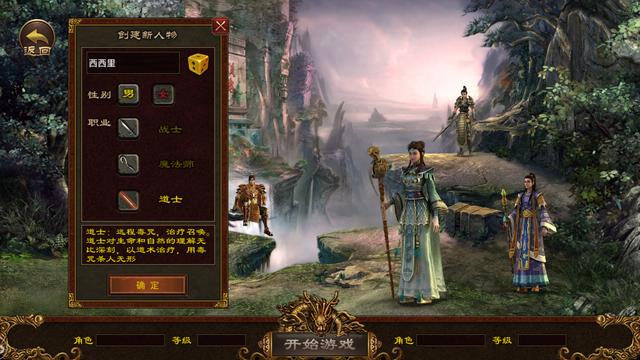传世群英传奇攻略,传世群英如何玩