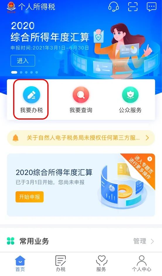个体户年终汇算清缴怎么更正申报,上海汇算清缴了可以更正申报几次