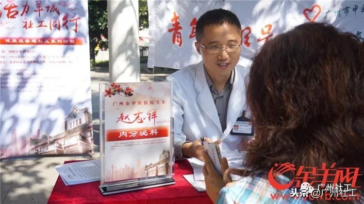 活力羊城｜这是为你送上的健康资讯！秋季咳嗽鼻炎关节痛？这里都有解答！