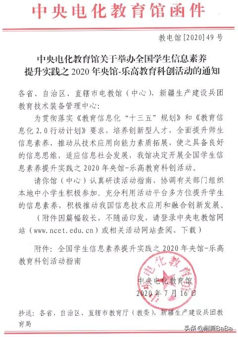 2021乐高fll比赛少儿组作品,乐高fll科创活动