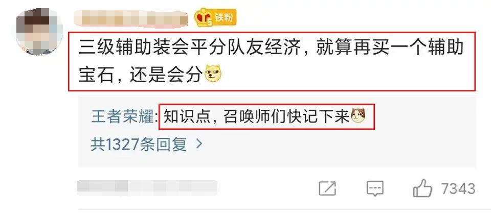 亚瑟辅助学识宝石出装,辅助不出学识宝石会怎样