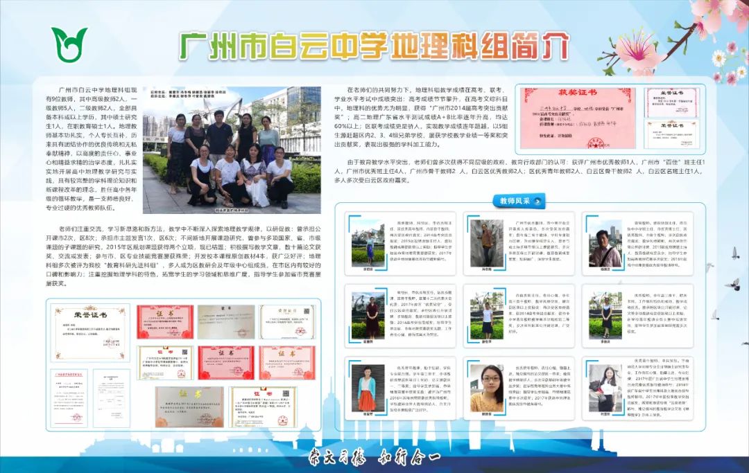 广州白云中学如何报名,就读广州白云中学需要什么条件