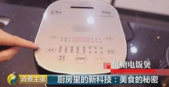 罗永浩电饭煲,罗永浩推荐过的电饭煲叫什么