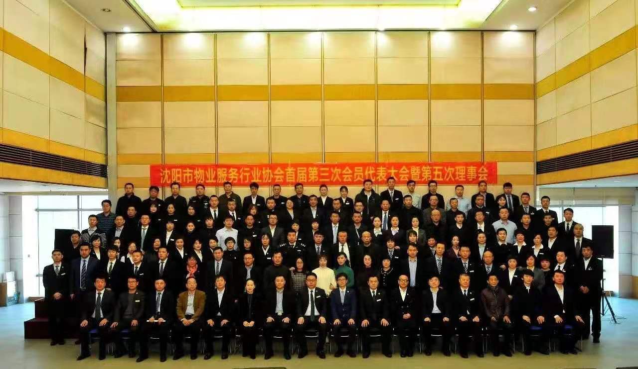 金地物业沈阳分公司总经理,金地物业2019排行