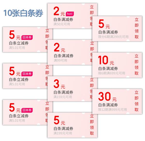 拯救你的京东钢镚？白条×还款×话费省钱卡解毒！