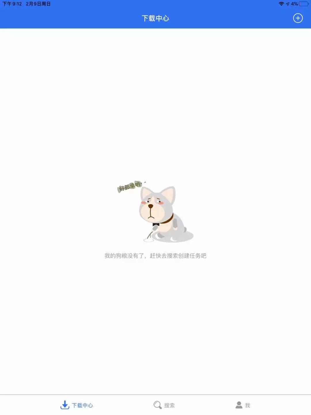 神奇的磁力下载神器,最新磁力链迅雷下载