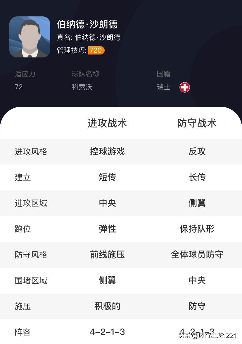 实况足球能力点分配大全,实况足球的球队精神有什么用