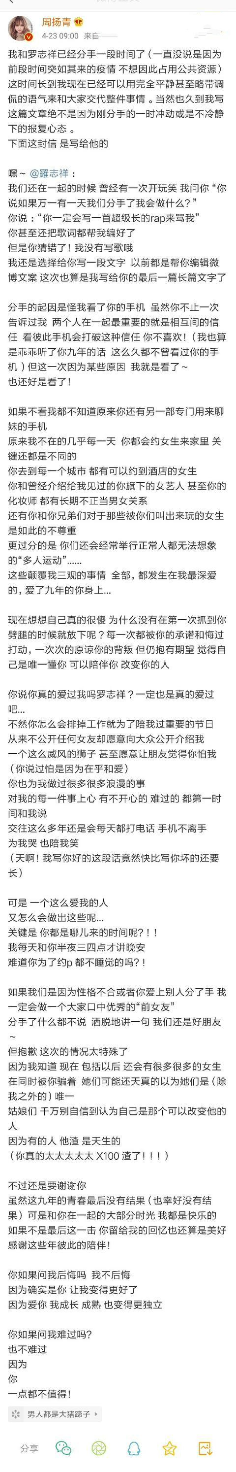 欧弟罗志祥周扬青,罗志祥周扬青欧弟