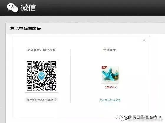 微信账号被盗怎么联系网警,微信账号被盗好友全部拉黑怎么办