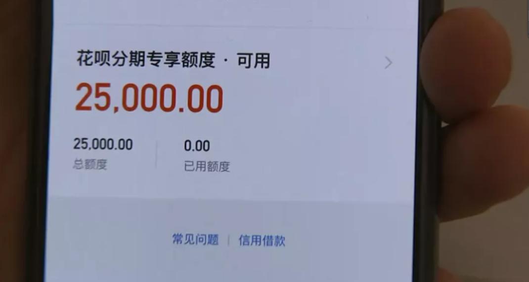 花呗欠3000元几年后的真实后果,花呗欠了2万500多天了