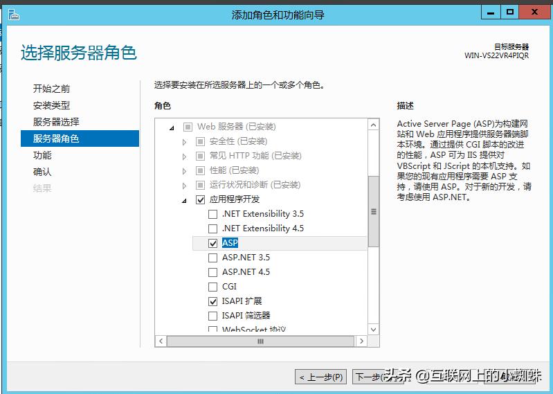 windowsserver2012怎么安装wps,server2016搭建asp服务器