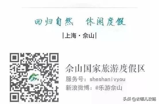 佘山盛夏狂欢节活动,佘山盛夏狂欢季