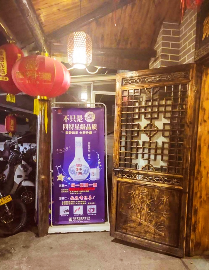 四特酒市场分析,四特酒销售额全国排名