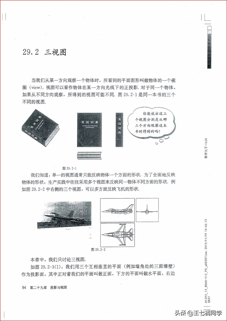 人教版初中数学家教,人教版初中数学课辅导资料推荐