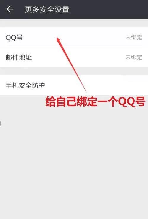手机号注册2个微信号旧的登不上,别人用我手机号注册微信号怎么办