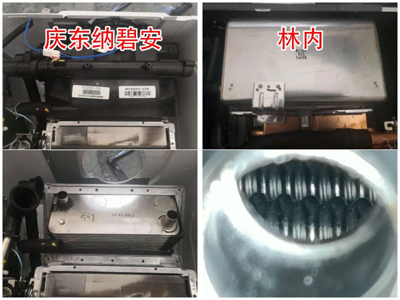 庆东纳碧安和林内哪个壁挂炉好,林内和庆东纳碧安锅炉哪个好