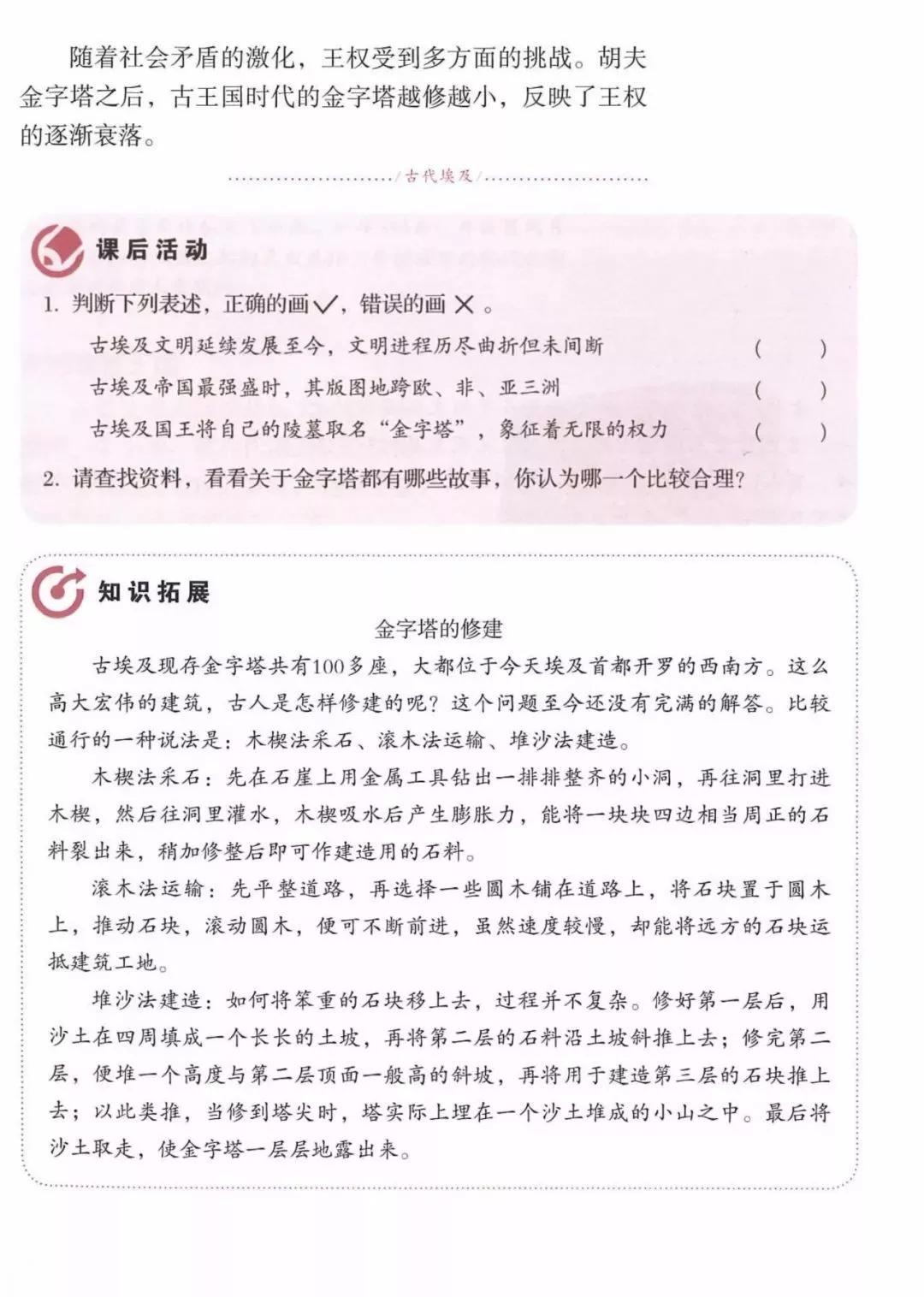 2002年九年级上册世界历史课本,九年级上册历史北师大版电子课本