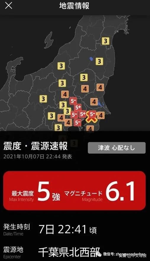 日本最强地震排名近期,2011年日本地震最严重的地方