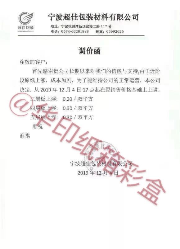 纸板是涨价还是降价,纸板价格为什么一直跌