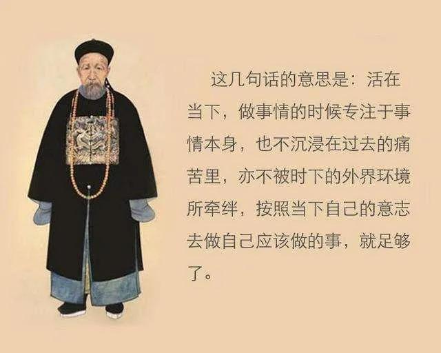 曾国藩挺经全部内容是什么,曾国藩挺经注音