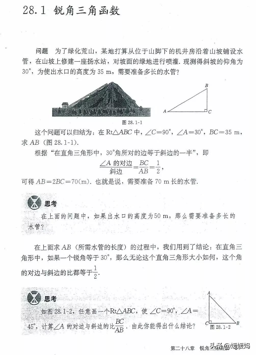 湘教版九年级下册数学课本电子书,九年级下册数学课本电子版人教