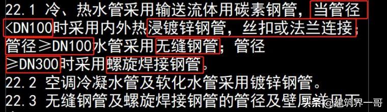 空调冷热水管道连接方式对比,空调水管连接方式规范规定