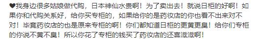 揭秘日本代购的内幕,日本代购行业的内幕