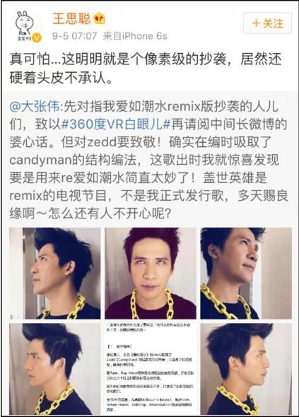 野狼disco收入用于慈善，却被告抄袭？细数其他大火却是抄袭的歌