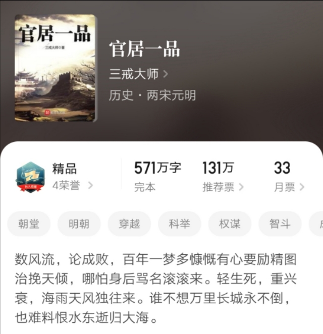 书荒求经典穿越架空全本小说推荐,书荒十年文笔细腻的历史架空小说