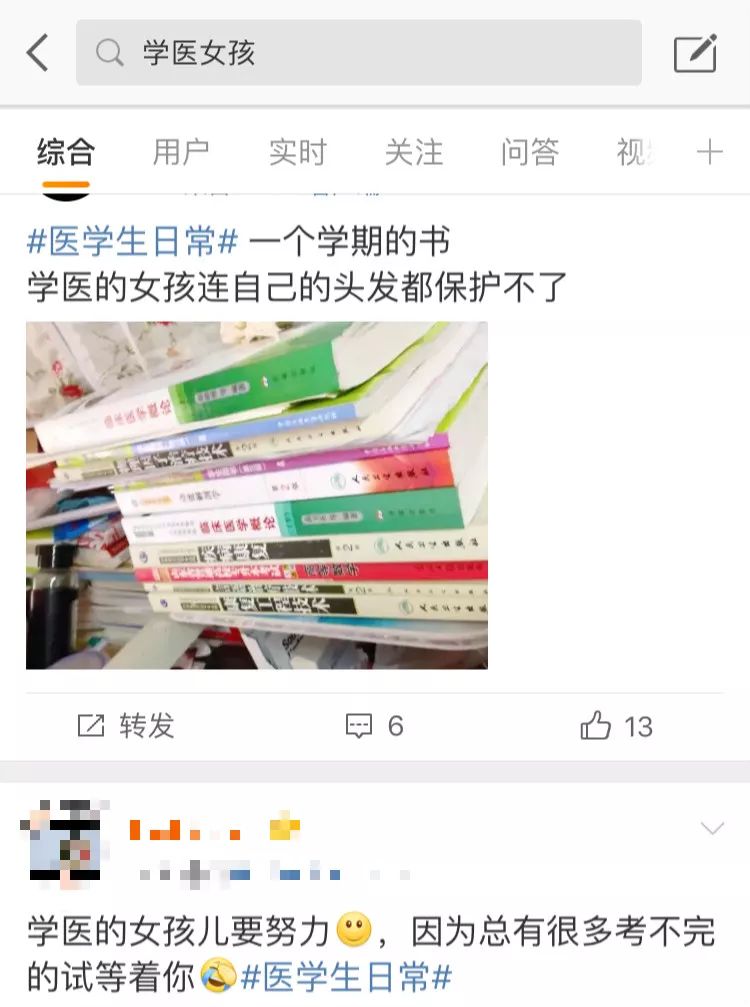 远离学医的女生,女朋友是学医的不要招惹她