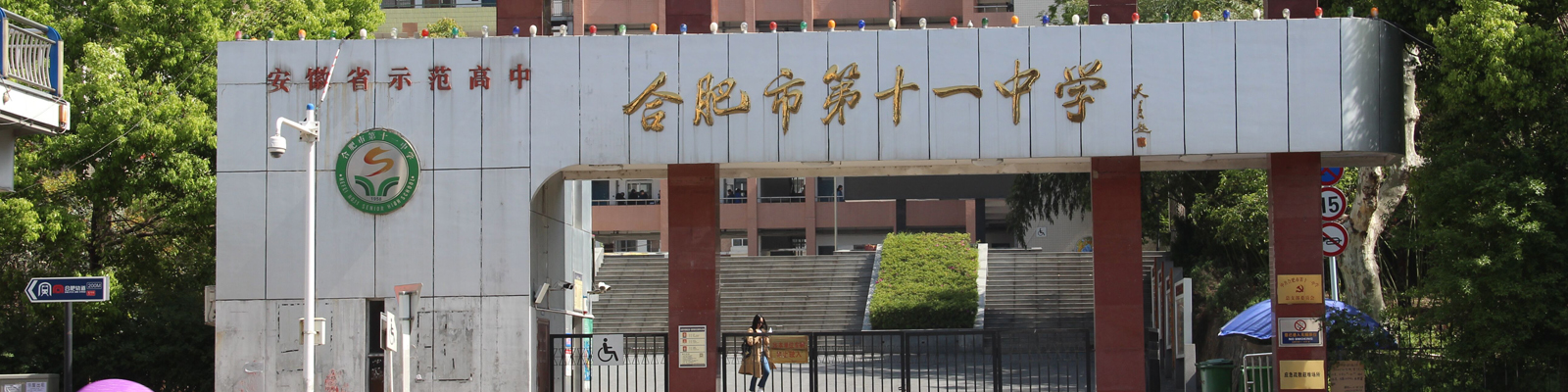 合肥有哪些省示范高中,合肥中考2020省示范高中